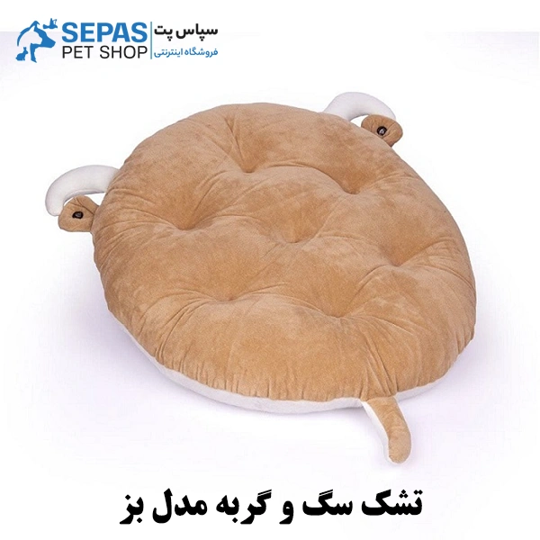 خرید تشک سگ و گربه مدل بز