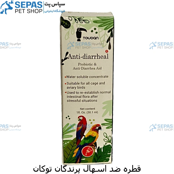 خرید قطره ضد اسهال پرندگان توکان (Anti-diarrheal)