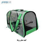 خرید کیف حمل رزیلا