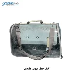 خرید کیف حمل عروس هلندی