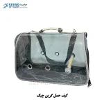 خرید کیف حمل گرین چیک